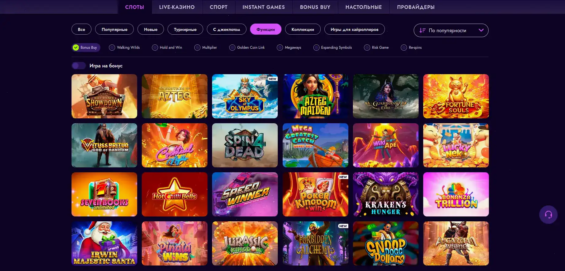 Бонусы Coins Game casino приветственный пакет