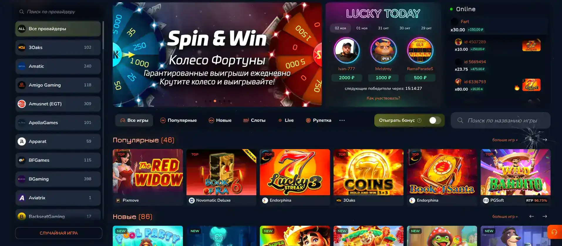 Турнир Coins Game casino призы
